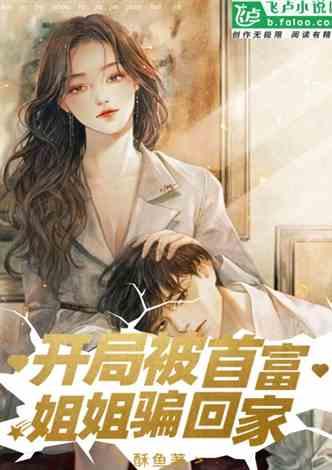 娱乐吃瓜酱造谣小说