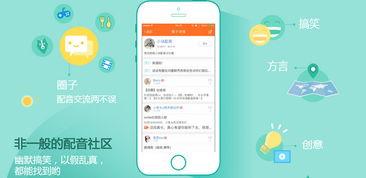 娱乐吃瓜用的配音app